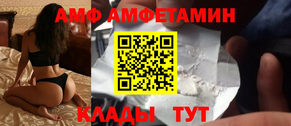 Амфетамин  Amphetamine Premium  Вход с VPN  Амфетамин  Курск 