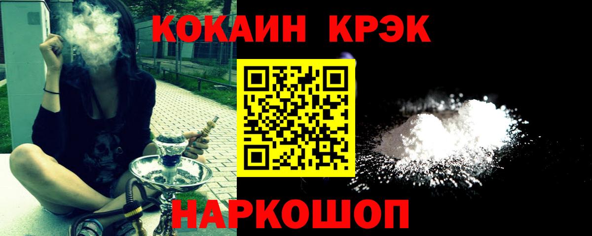 COCAIN  Вход с VPN  Курск  COCAIN Перу  COCAIN Columbia 