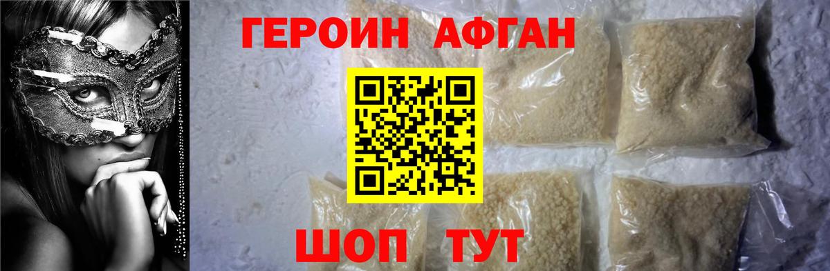 ГЕРОИН VHQ  Вход с VPN  Курск 