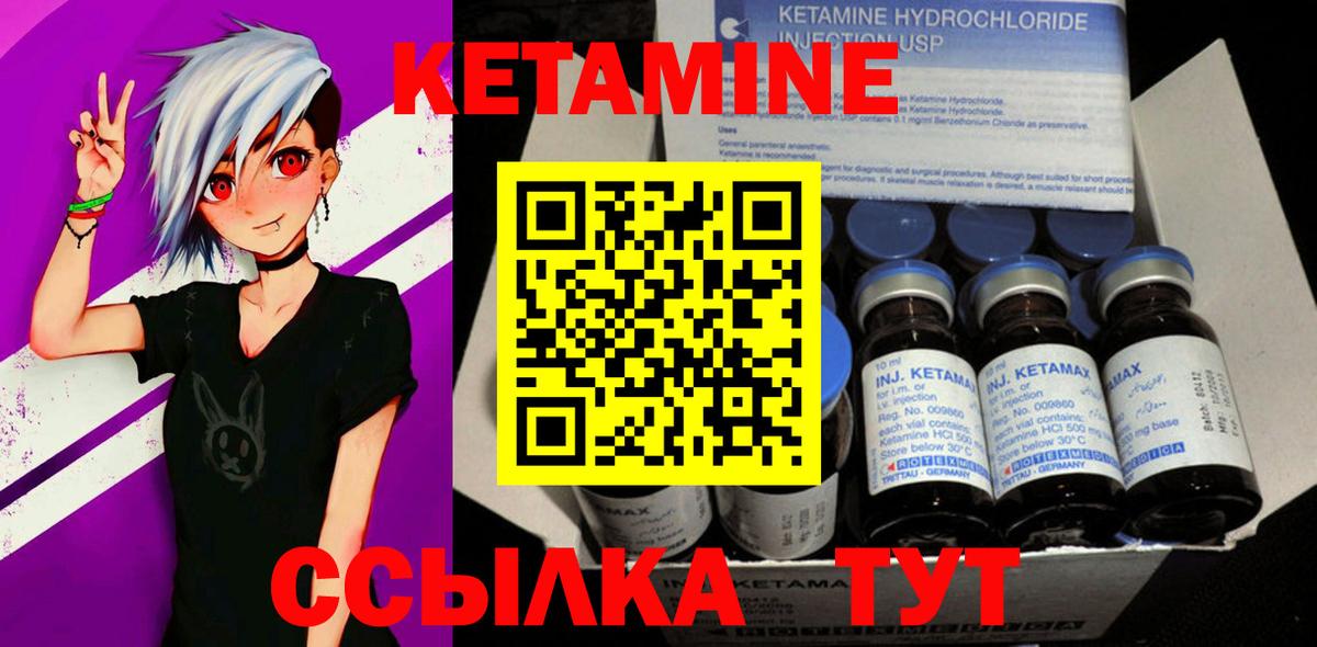 КЕТАМИН ketamine  Вход с VPN  Курск  Кетамин ketamine 