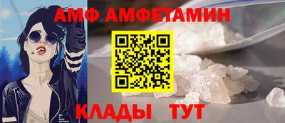 амф Кунгур