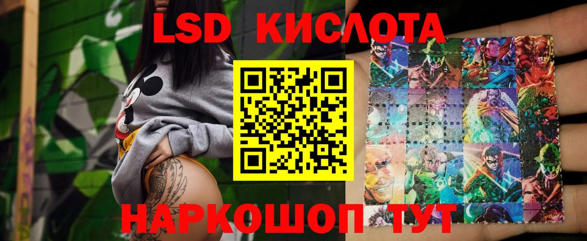   tor  ЛСД экстази кислота  LSD-25 экстази ecstasy  Вход с VPN  Курск 