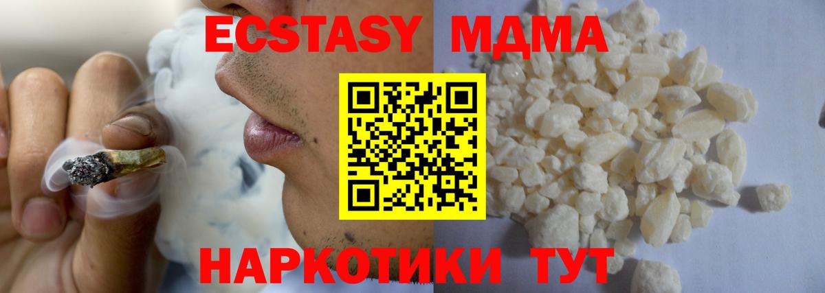 Курск  МДМА  Вход с VPN  MDMA кристаллы 