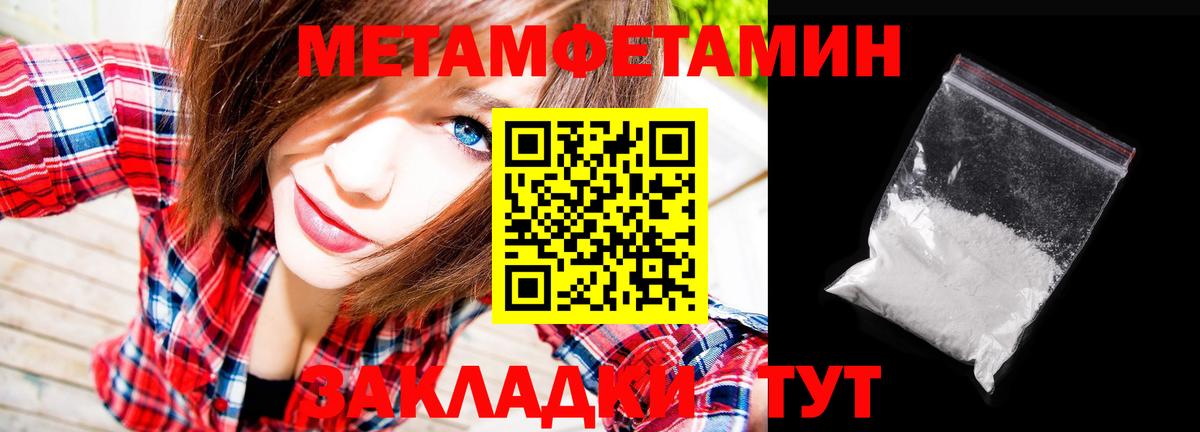 Курск  Метамфетамин пудра  Вход с VPN 
