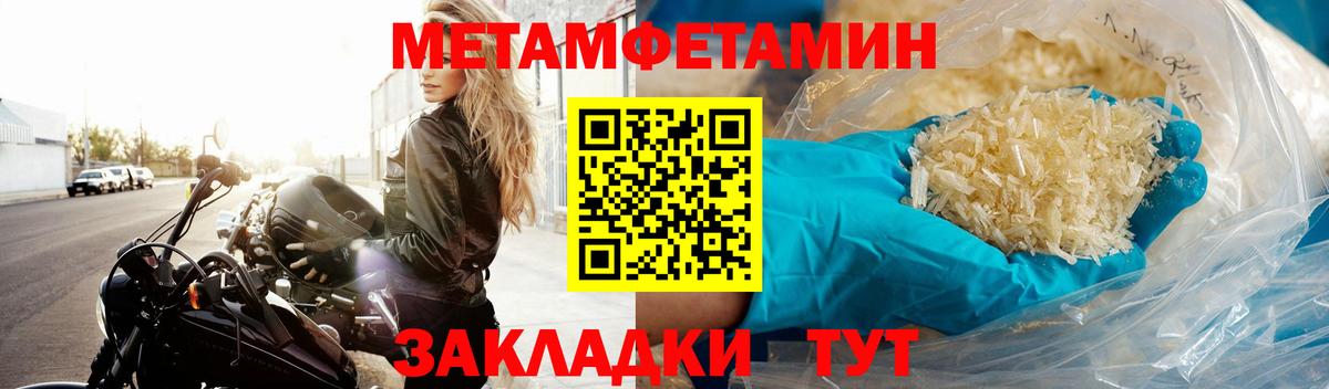 МЕТАМФЕТАМИН винт Курск