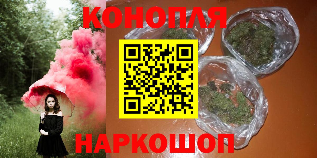 Бошки Шишки THC 21%  Канабис Ganja  Курск  Каннабис Ganja  Вход с VPN 